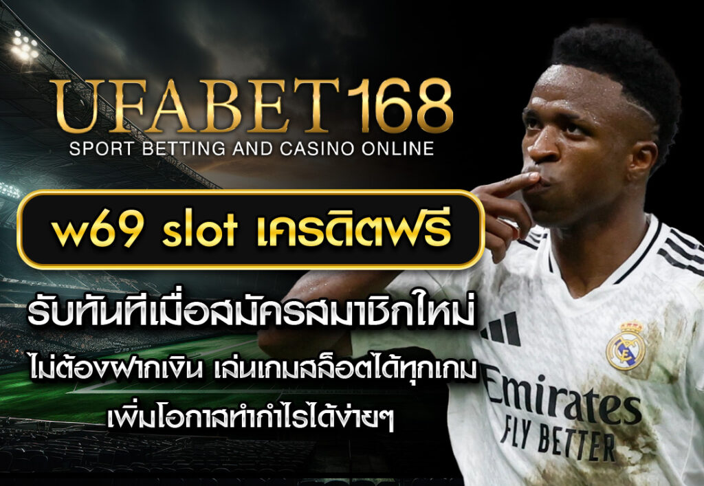 ufa168 w69 slot เครดิตฟรี