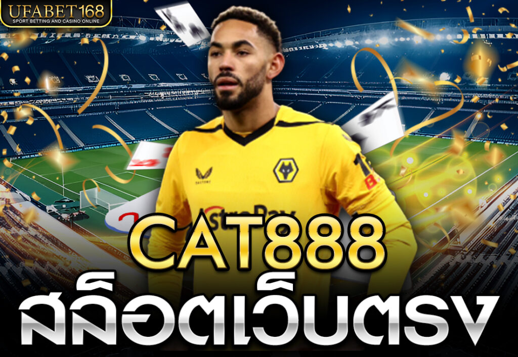 CAT888 สล็อตเว็บตรง