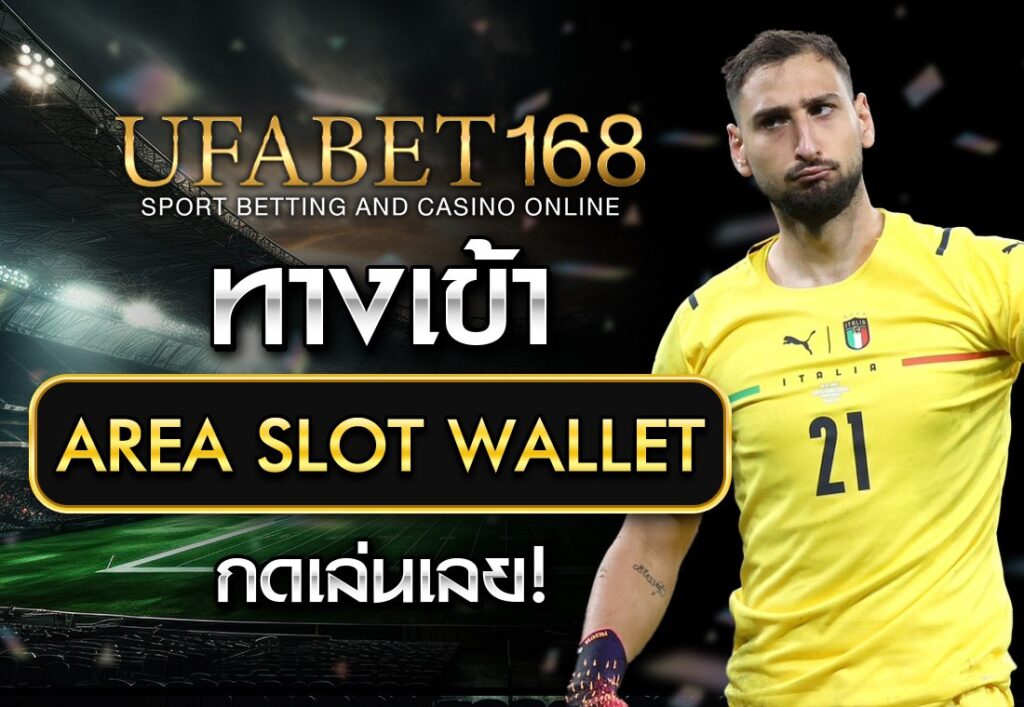area slot wallet ทางเข้า