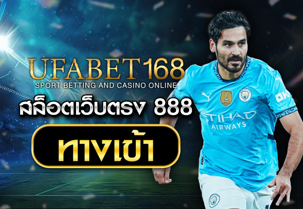 สล็อตเว็บตรง168 LISA 168
