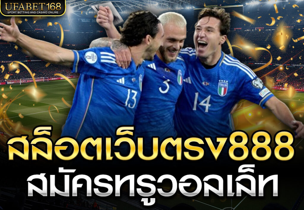 สล็อตเว็บตรง888สมัครทรูวอลเล็ท