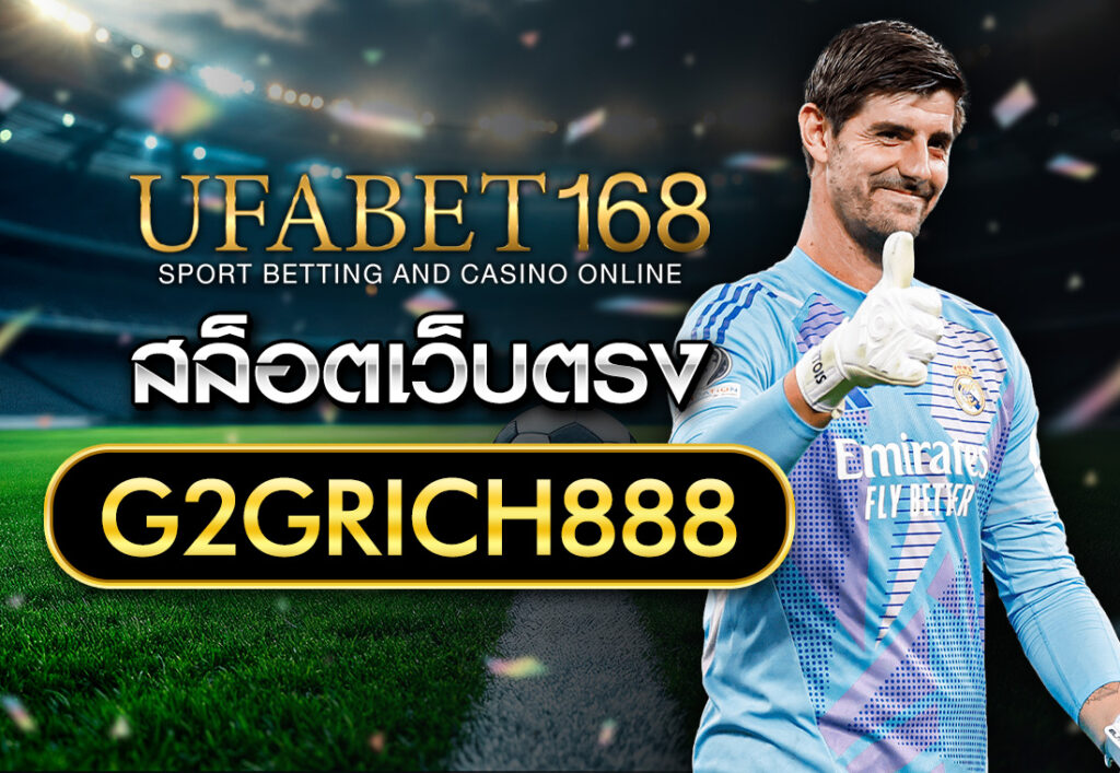 สล็อตเว็บตรงG2GRICH888