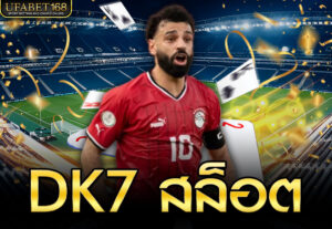 DK7 สล็อต